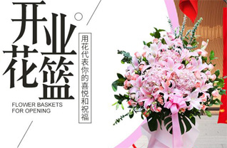 山东滨州滨城区市中街道彭庄社区花篮配送